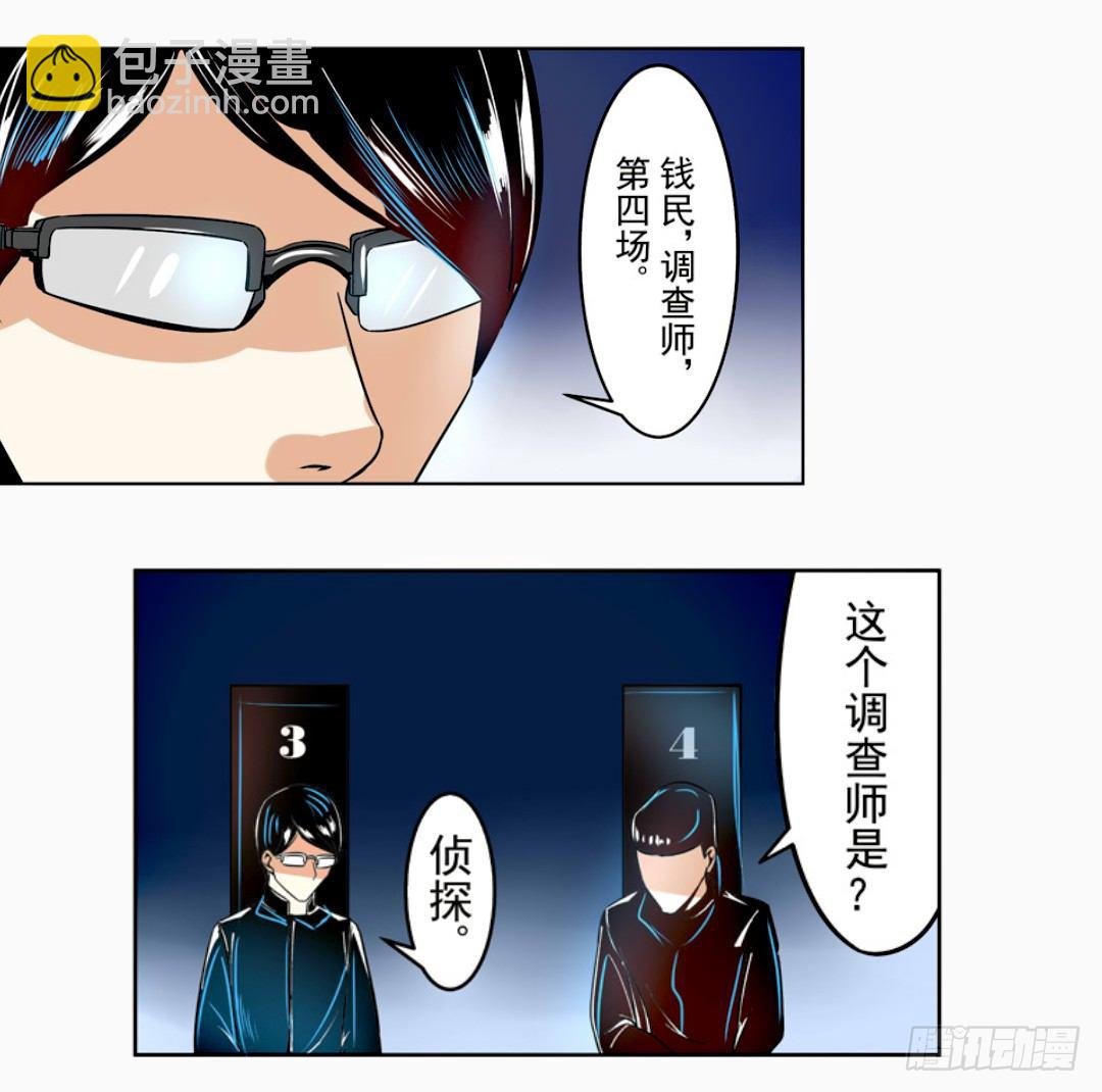 第十四话
