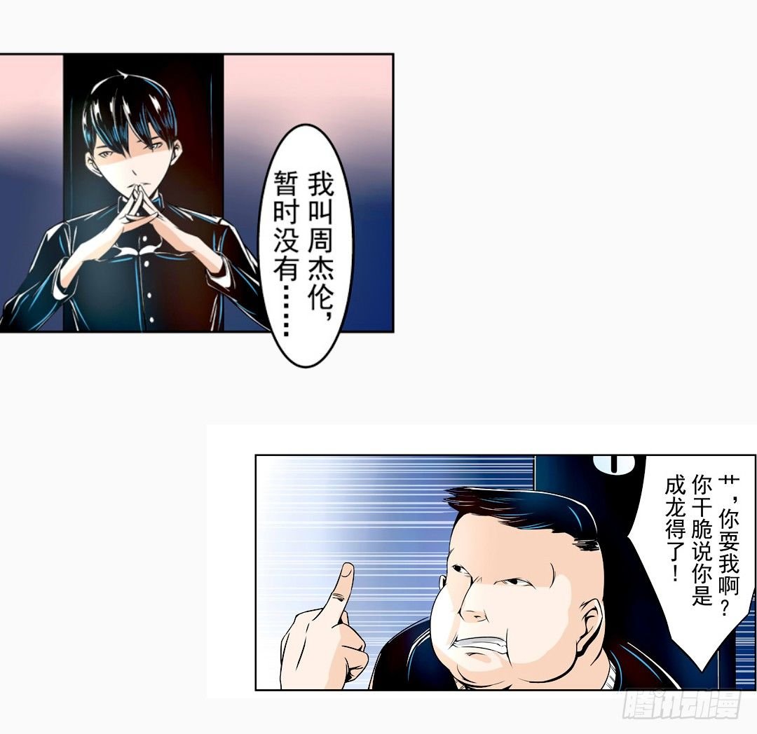第十四话