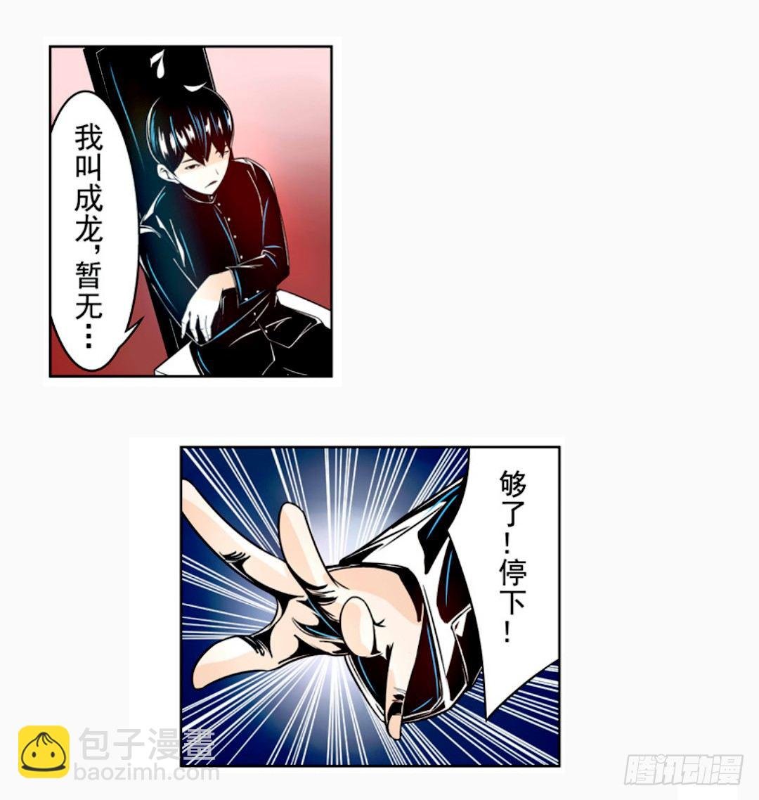 第十四话