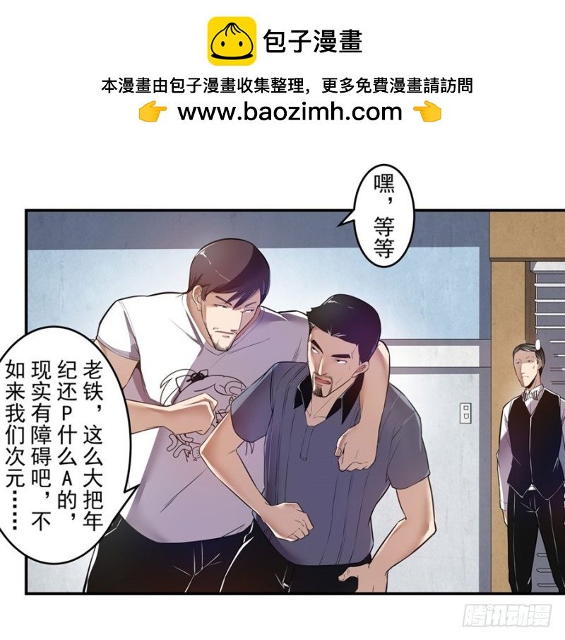 第一百四十五话