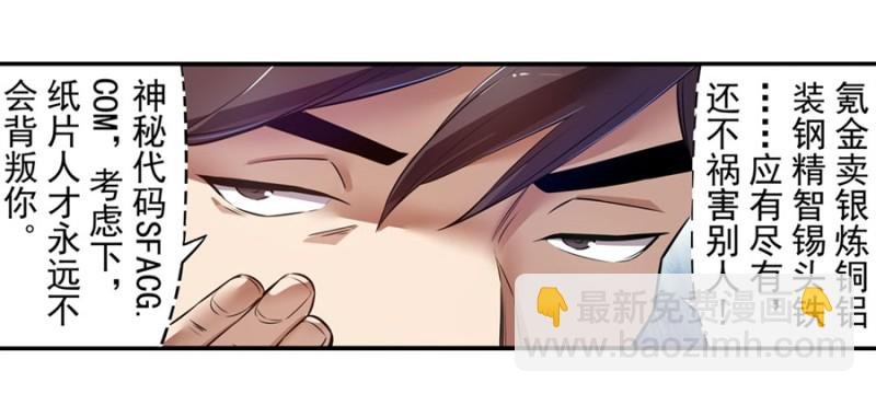 第一百四十五话