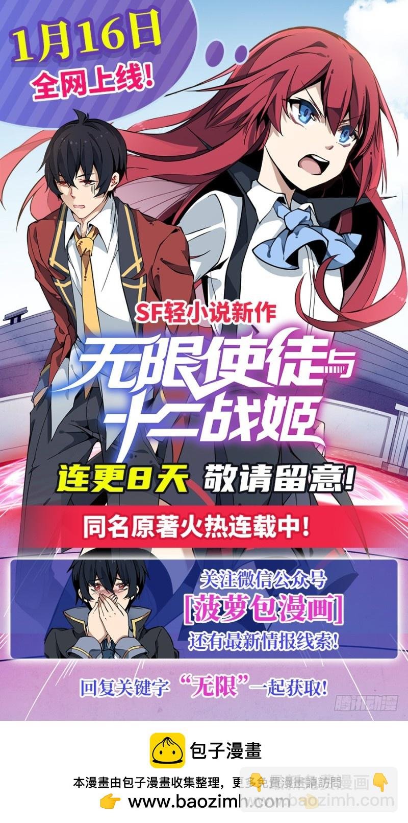 第一百四十五话