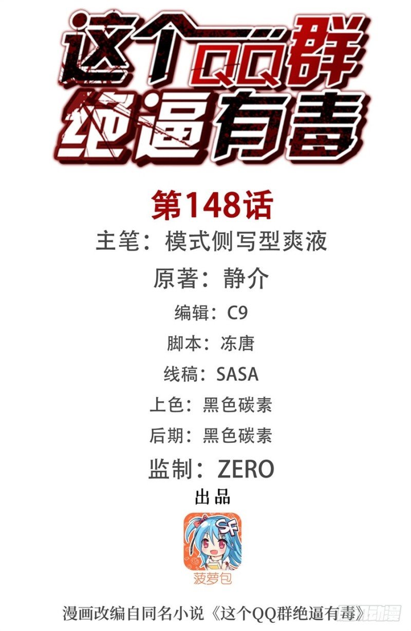 第一百四十六话