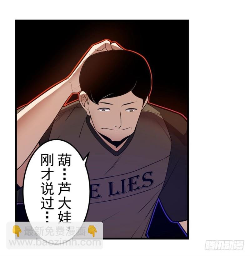 第一百四十七话