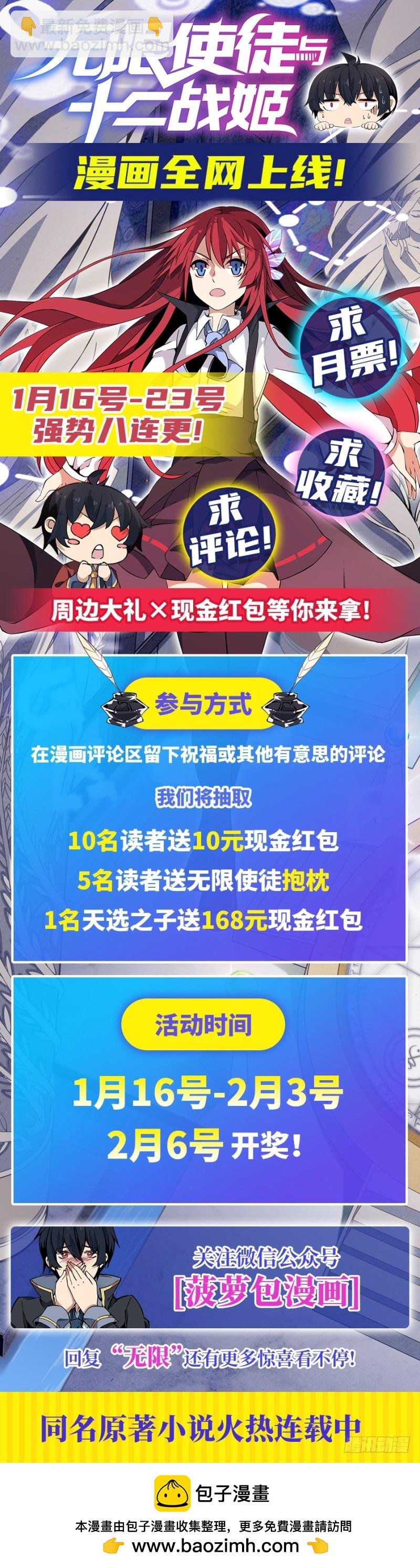 第一百四十七话