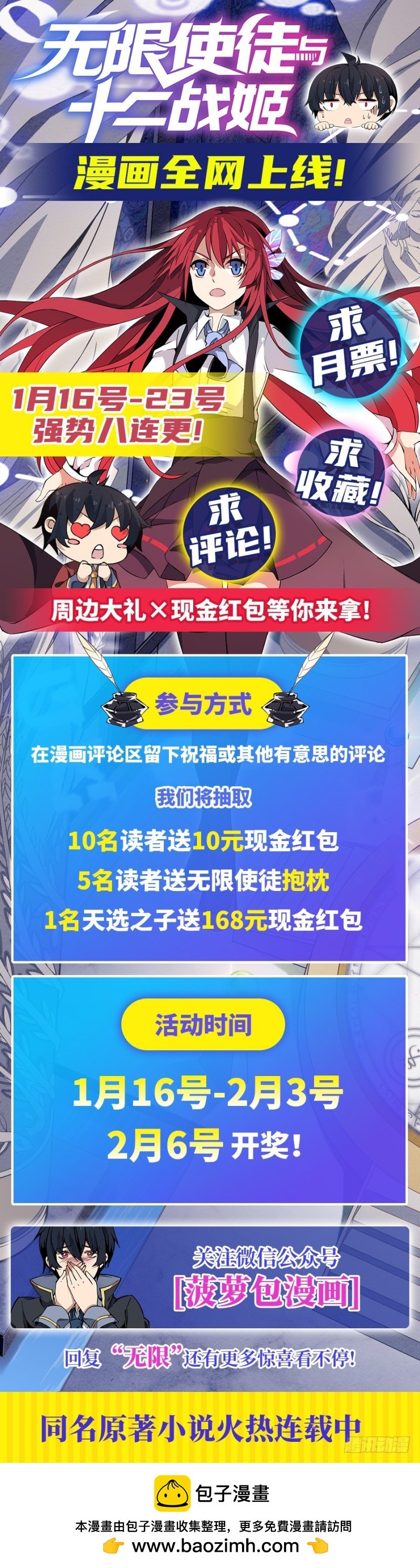 第一百四十八话