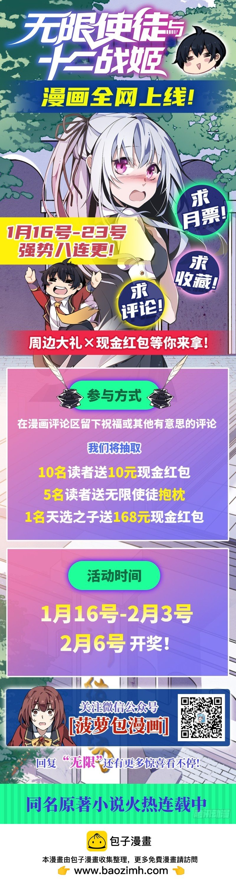 第一百五十话