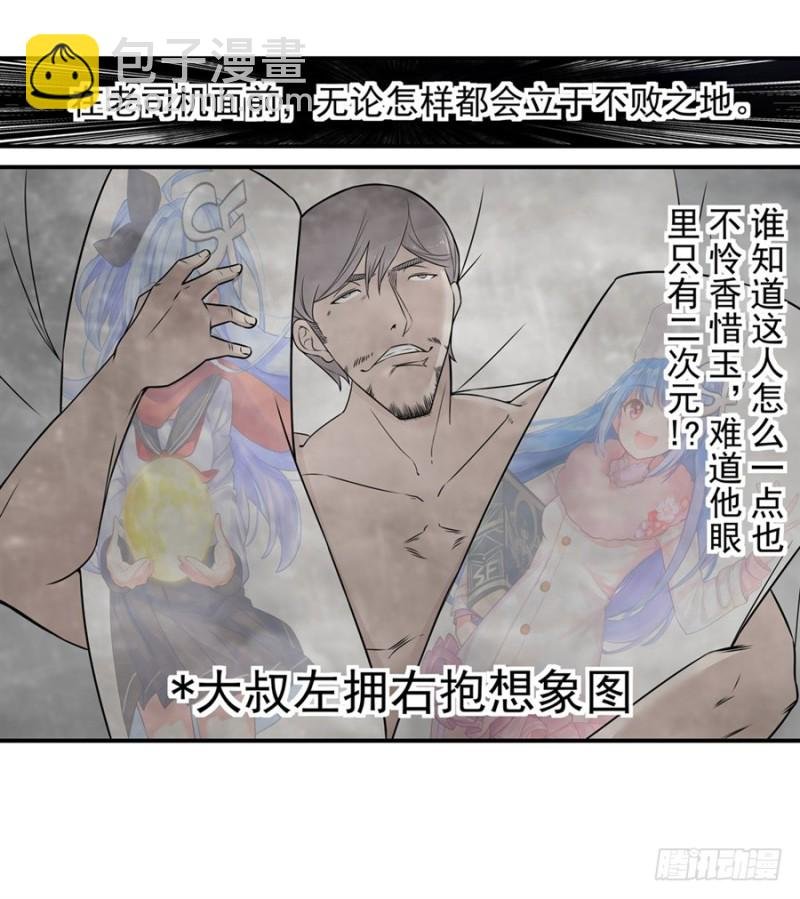 第一百五十二话