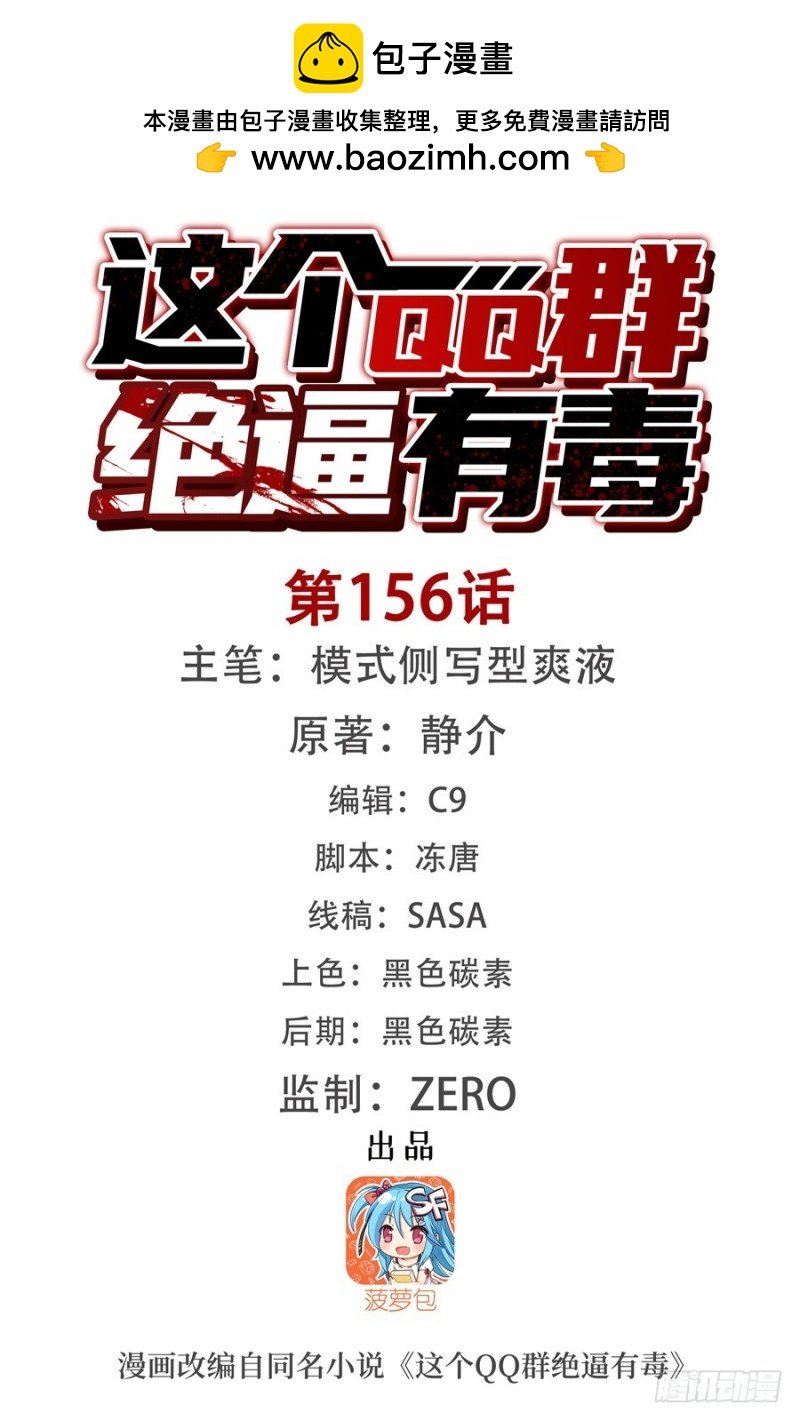 第一百五十四话