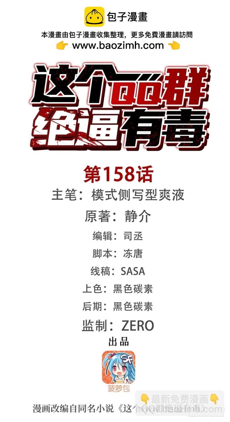第一百五十六话