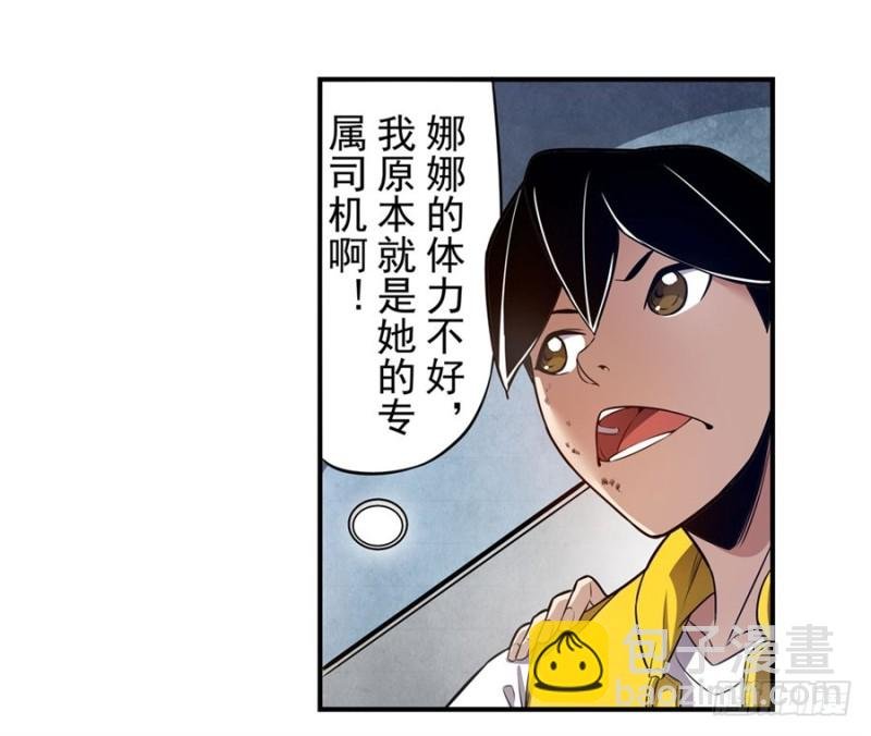 第一百五十六话