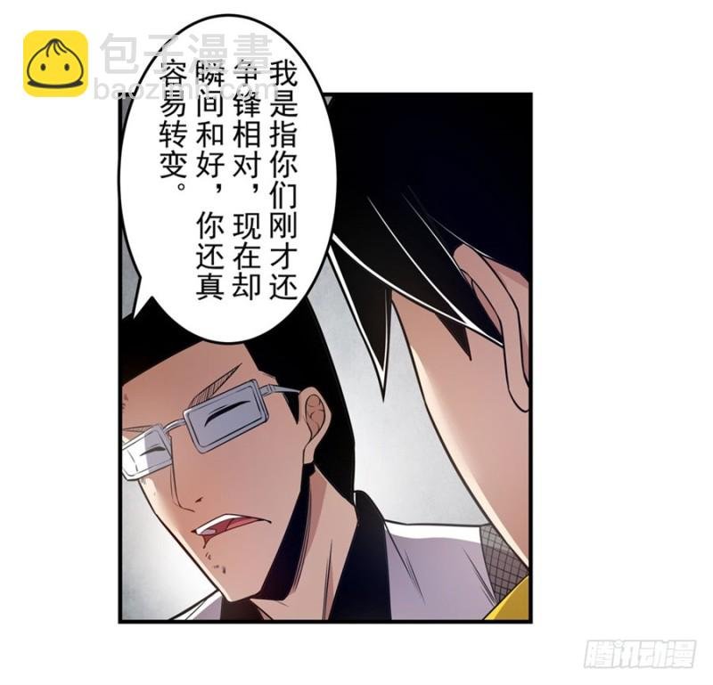 第一百五十六话