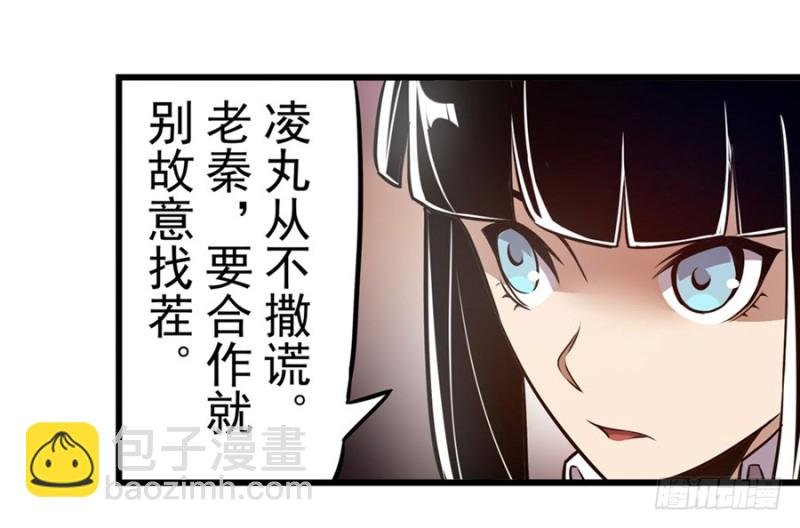 第一百五十六话