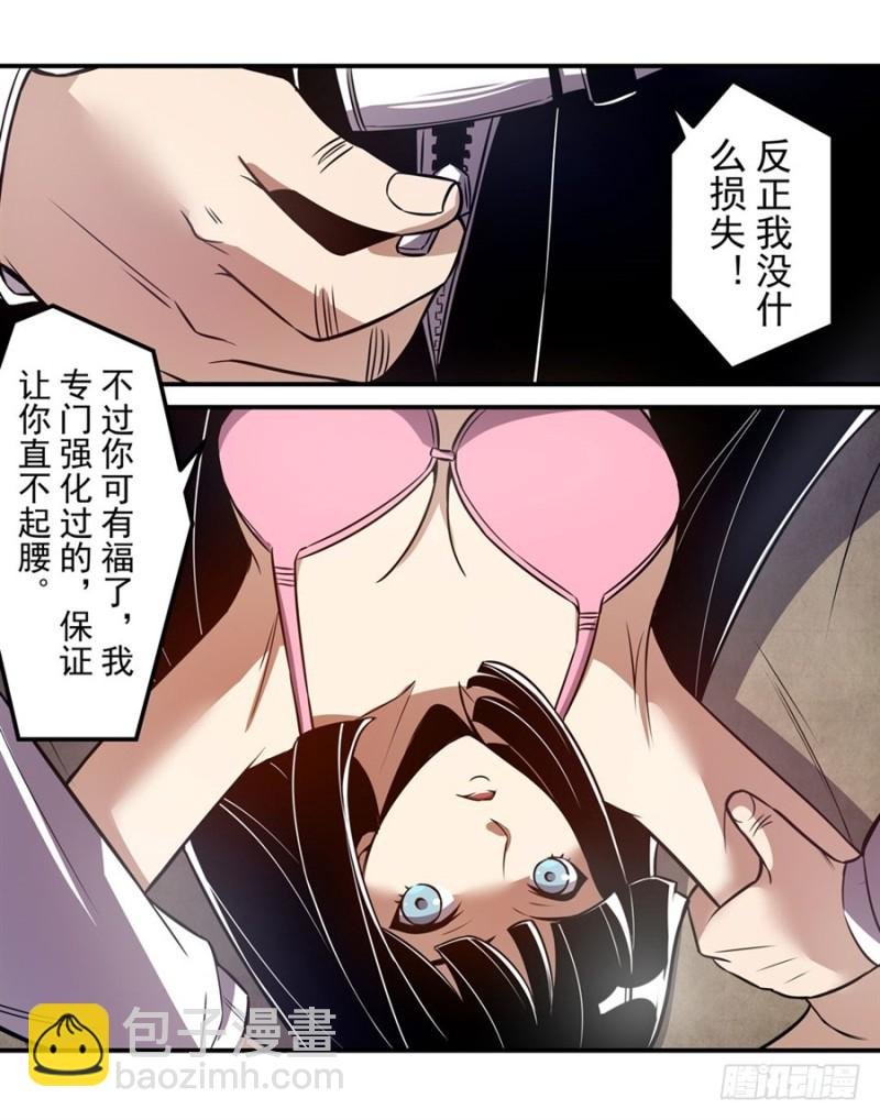 第一百五十七话