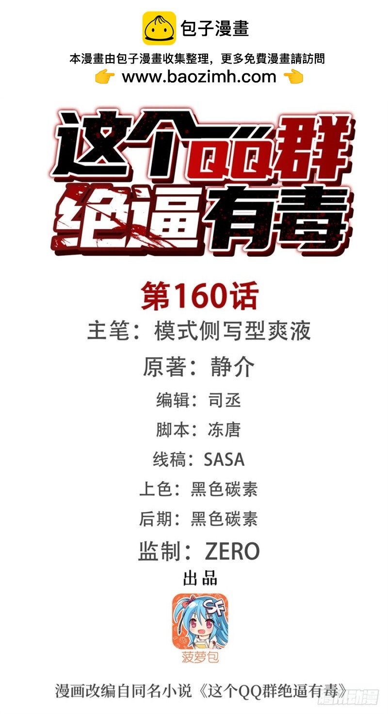 第一百五十八话