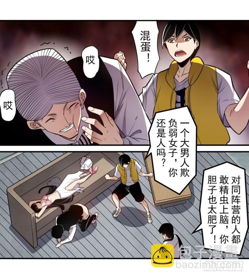 第一百五十八话