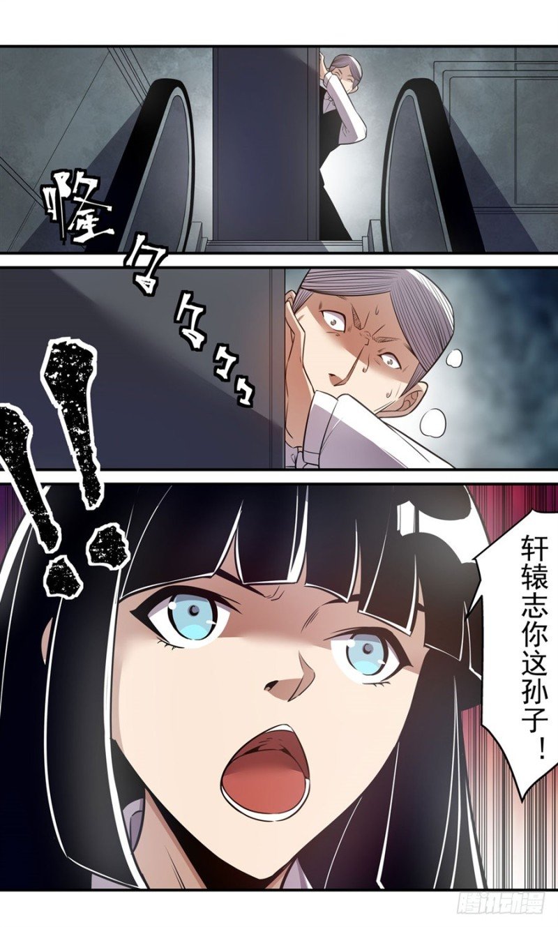 第一百六十一话