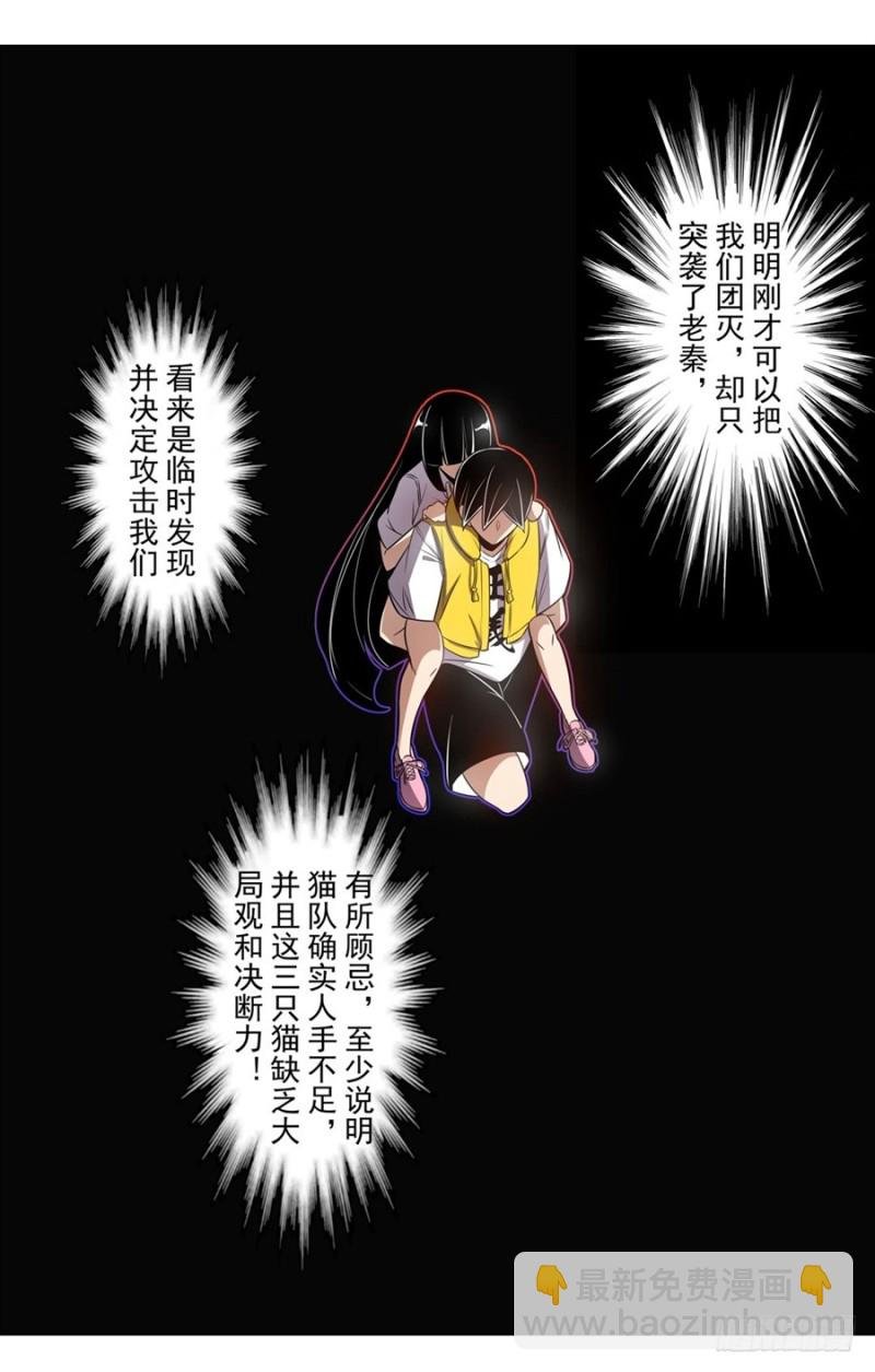 第一百六十一话