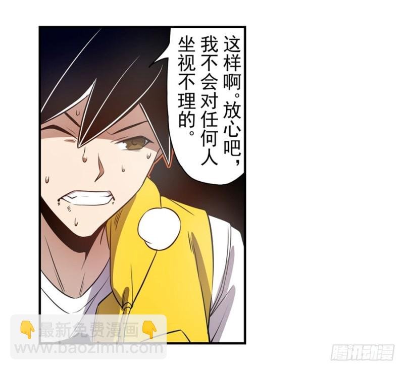 第一百六十三话