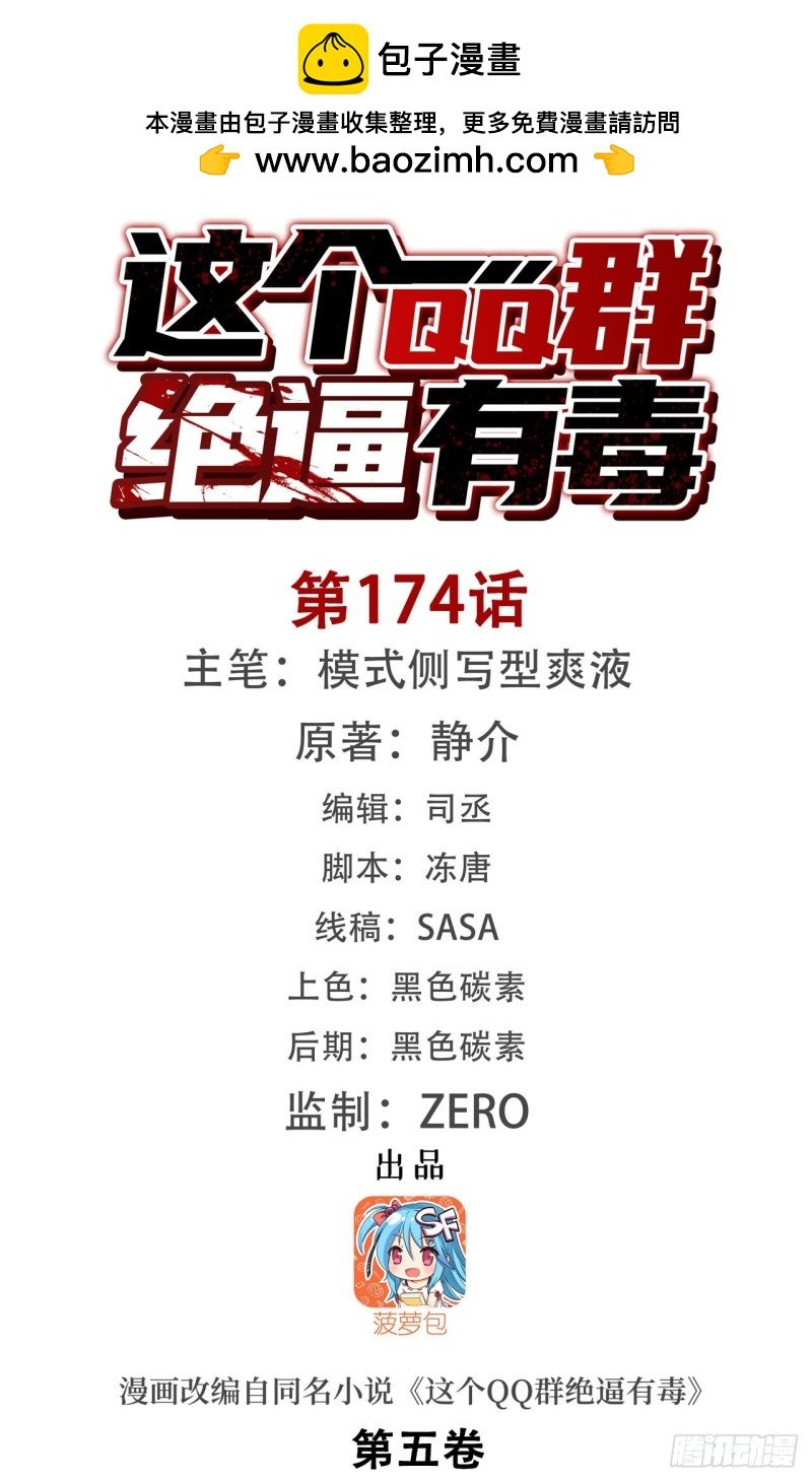 第一百七十二话