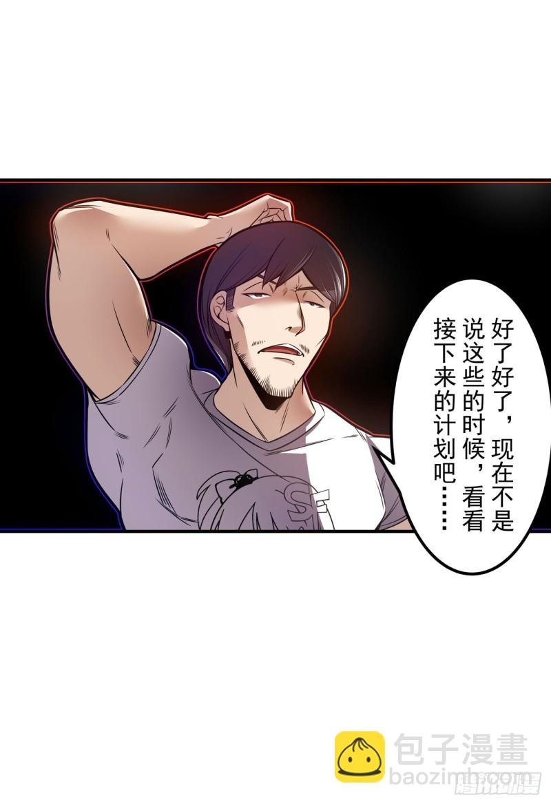 第一百七十二话