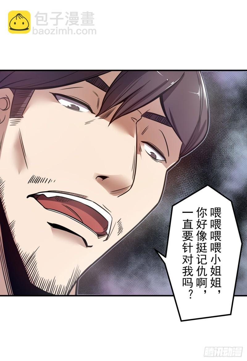 第一百七十三话