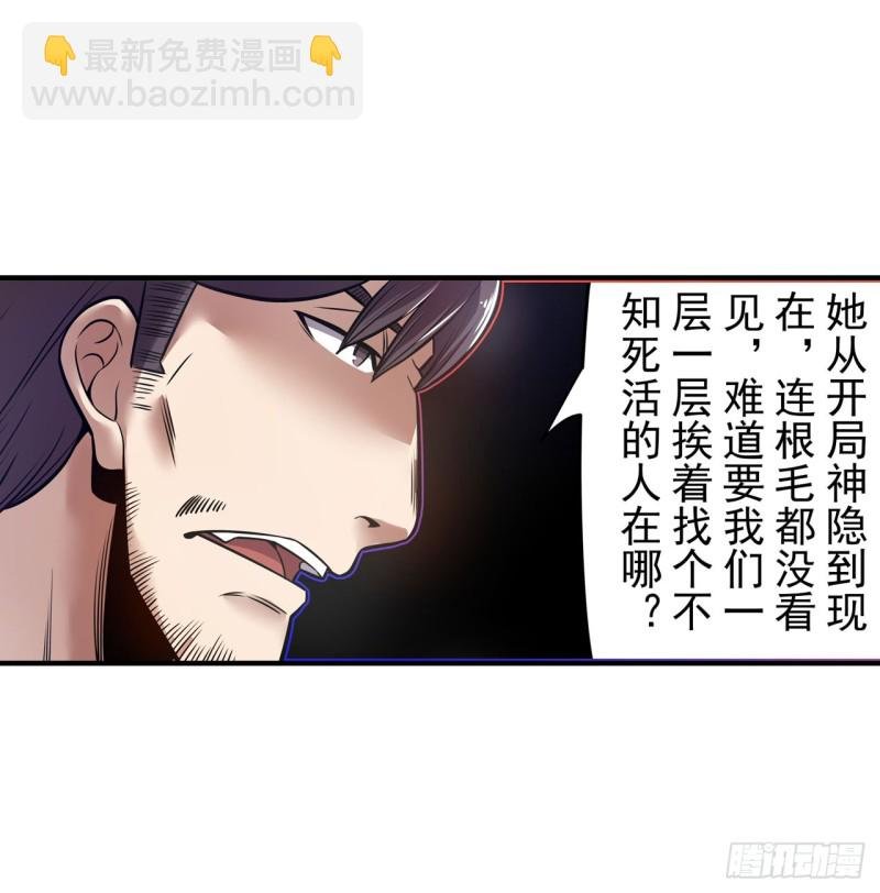 第一百七十三话