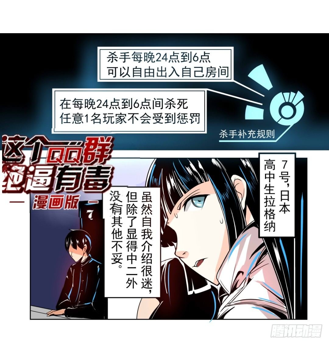 第十六话