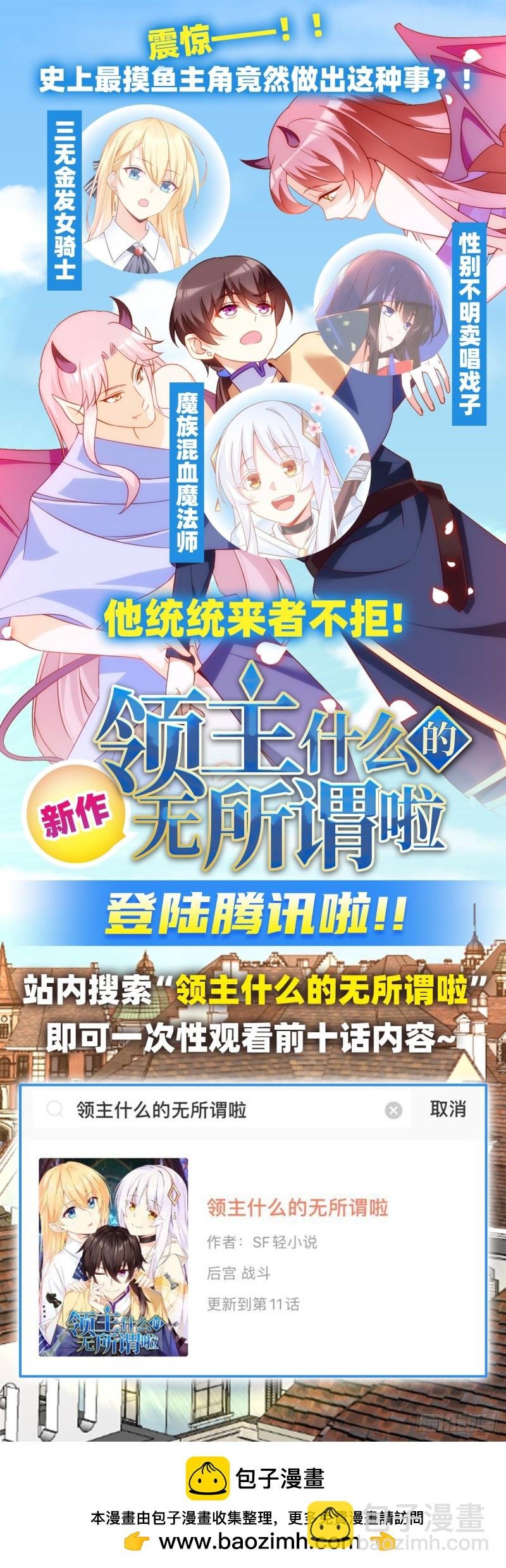 第一百七十六话