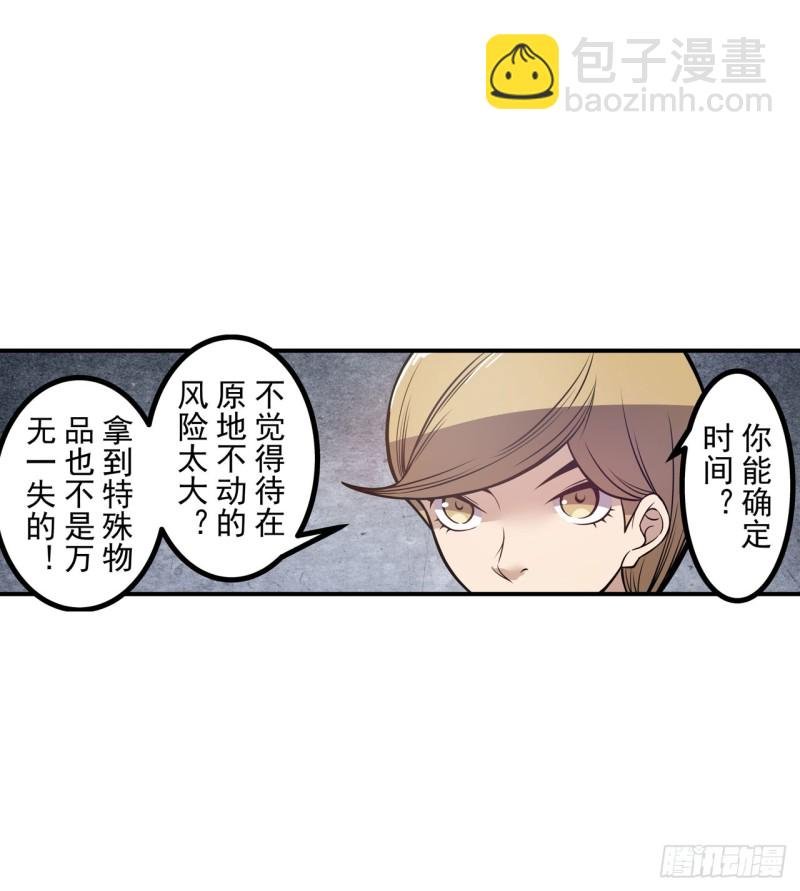 第一百七十七话