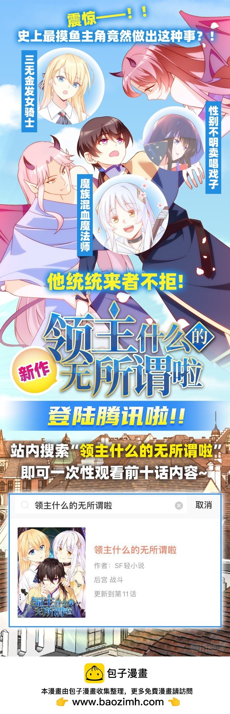 第一百七十八话