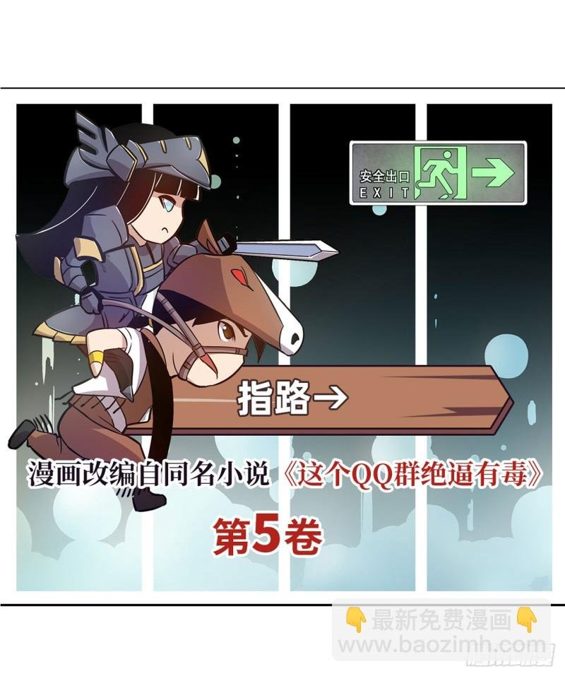 第一百七十九话