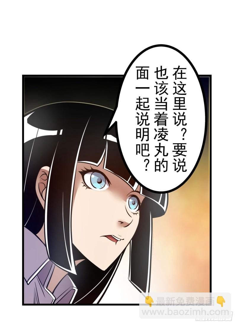 第一百八十话