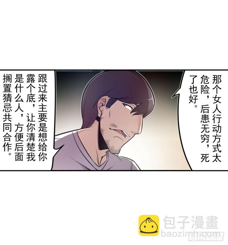 第一百八十话