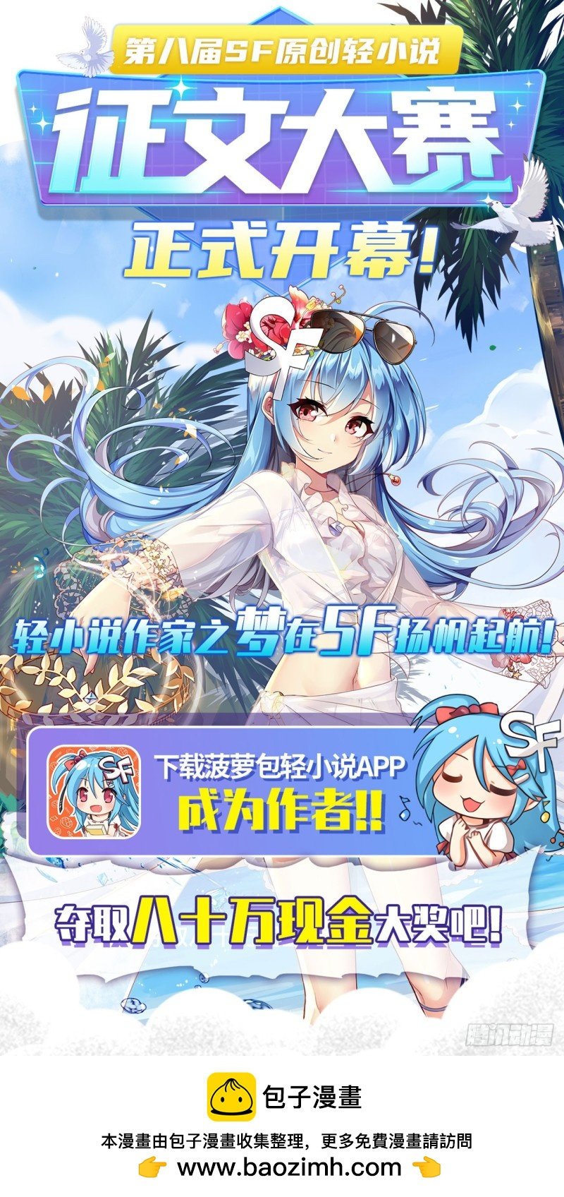 第一百八十话