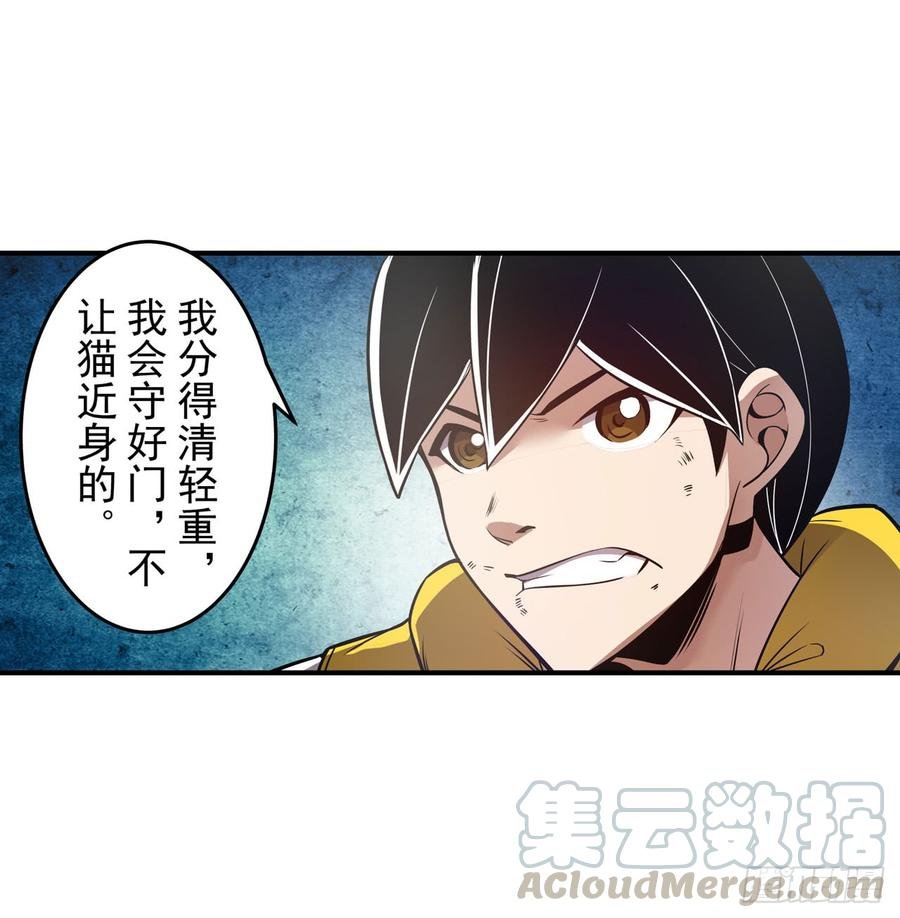 第一百六十七话