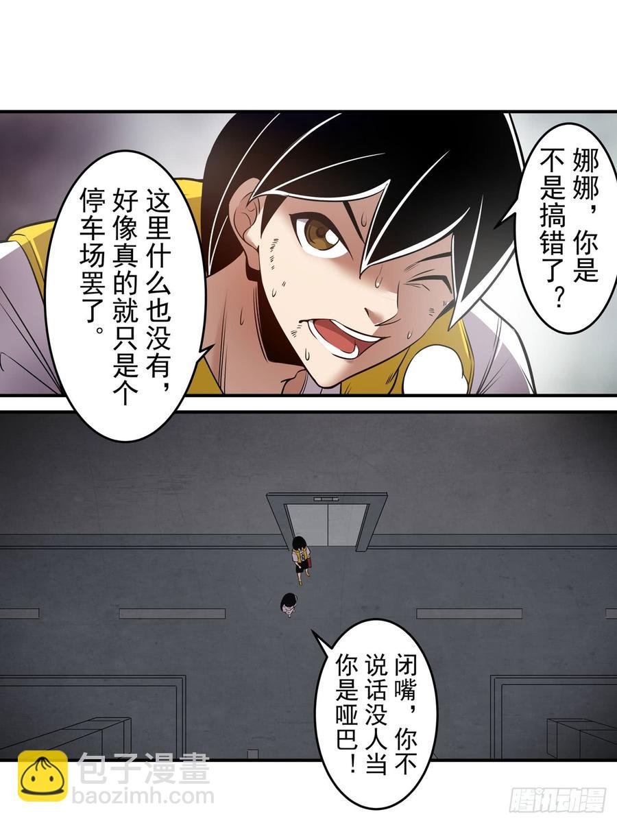 第一百六十七话