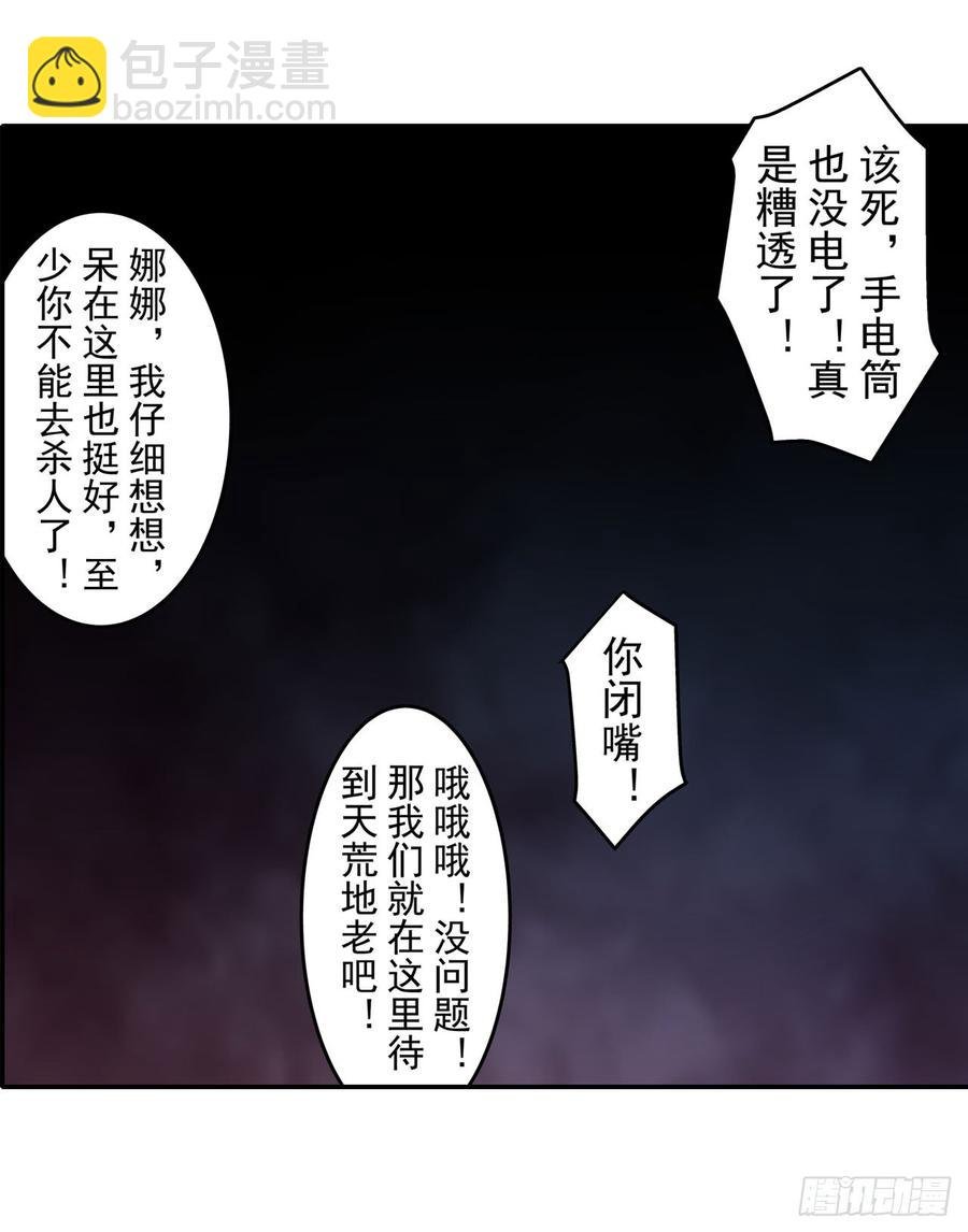 第一百六十七话