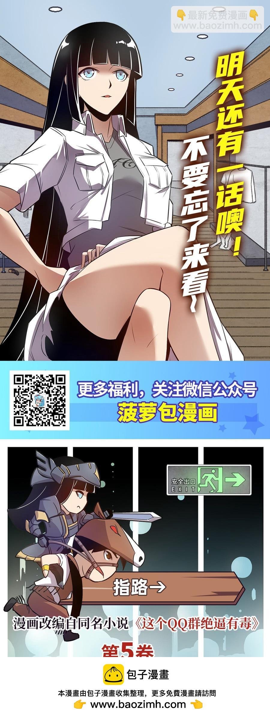 第一百六十七话