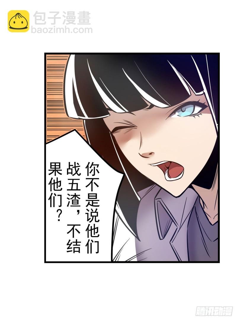 第一百八十三话