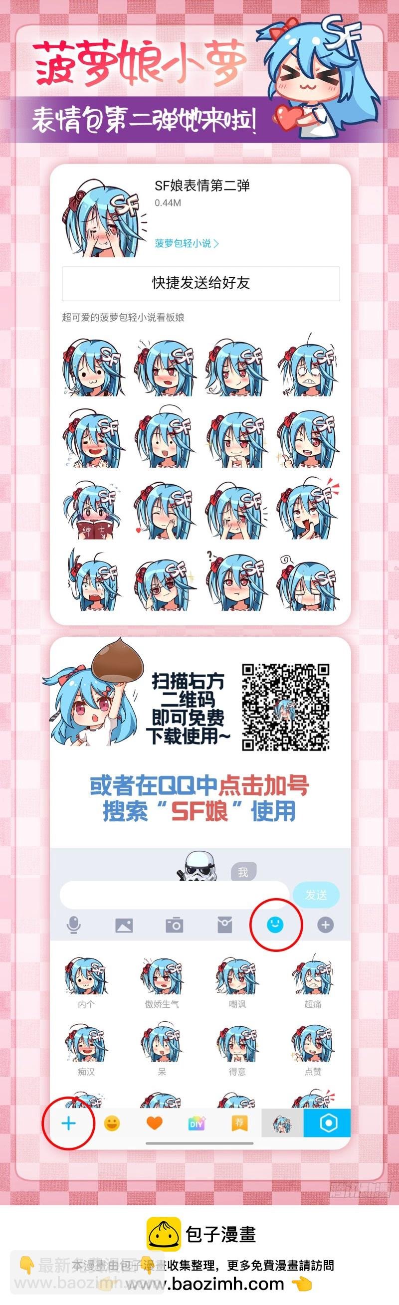 第一百八十三话