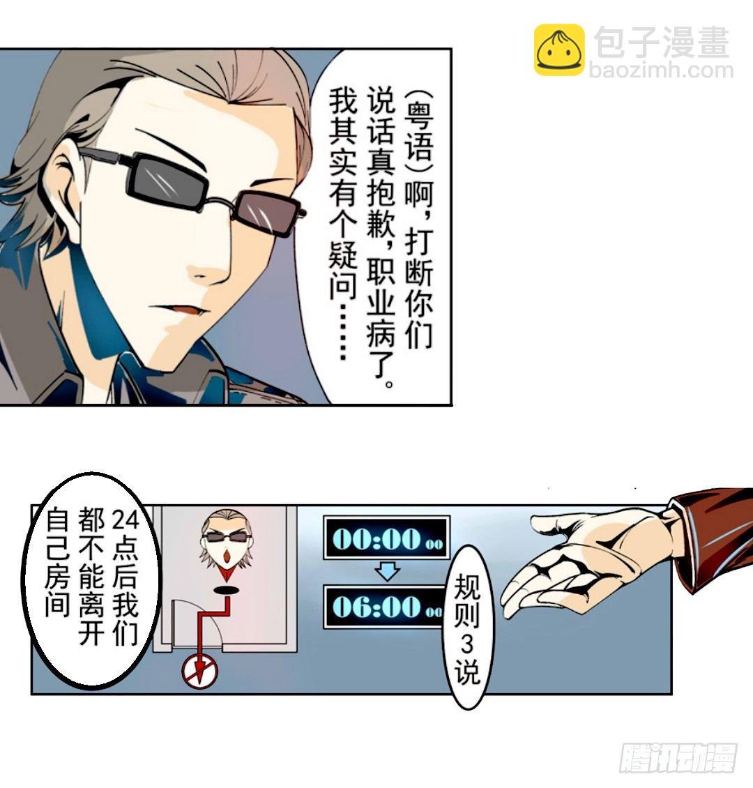第十七话