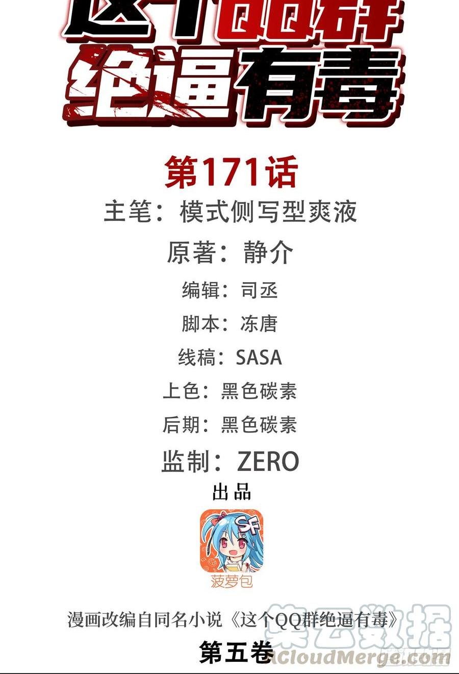 第一百六十九话