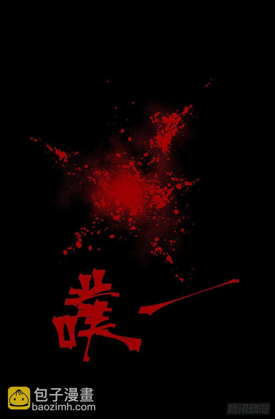 第一百六十九话