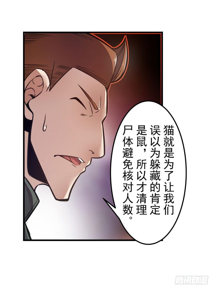 第一百七十话