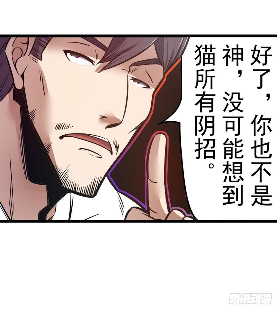 第一百七十话