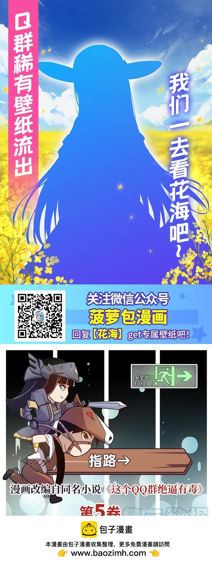 第一百七十话