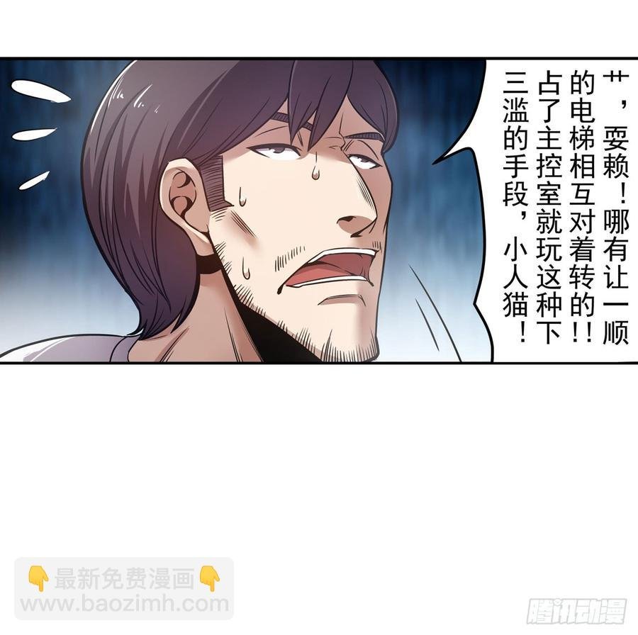 第一百七十一话