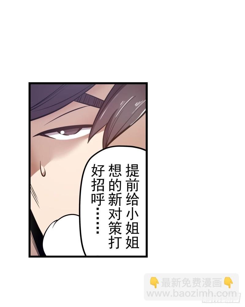 第一百八十四话