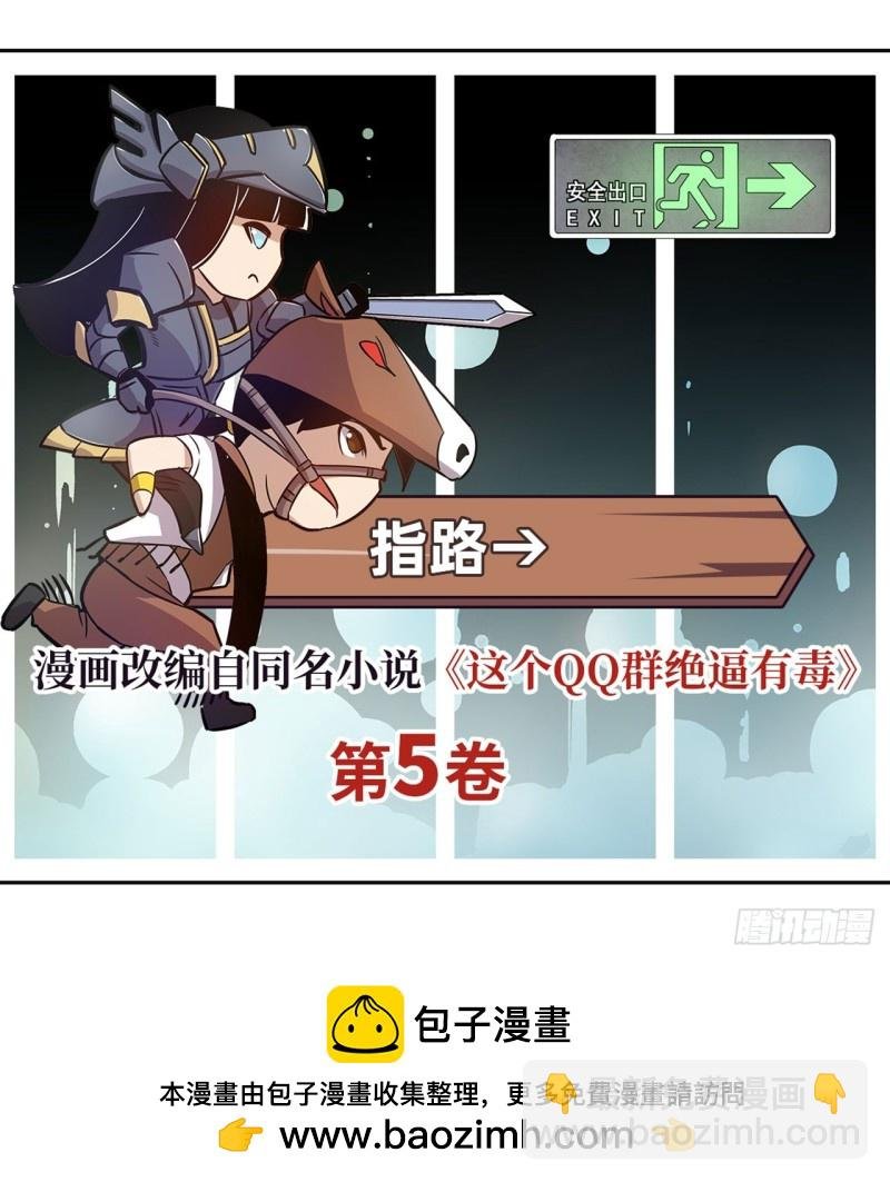 第一百八十四话